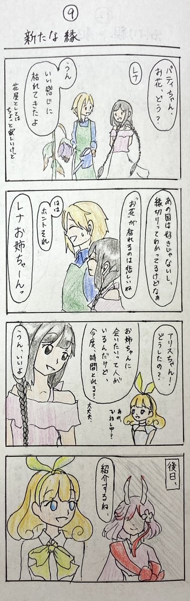 レアクラ レア クラスチェンジ ハッピーでちゅどーん企画 ハピちゅど企画 4コマ漫画 ファンアート 第三弾 商人信者 ハルメリア ツイレポ レアクラ レア クラスチェンジ ハッピーでちゅどーん企画 ハピちゅど企画 4コマ漫画 ファンアート 第三弾 商人信者 ハルメリア ツイレポ
