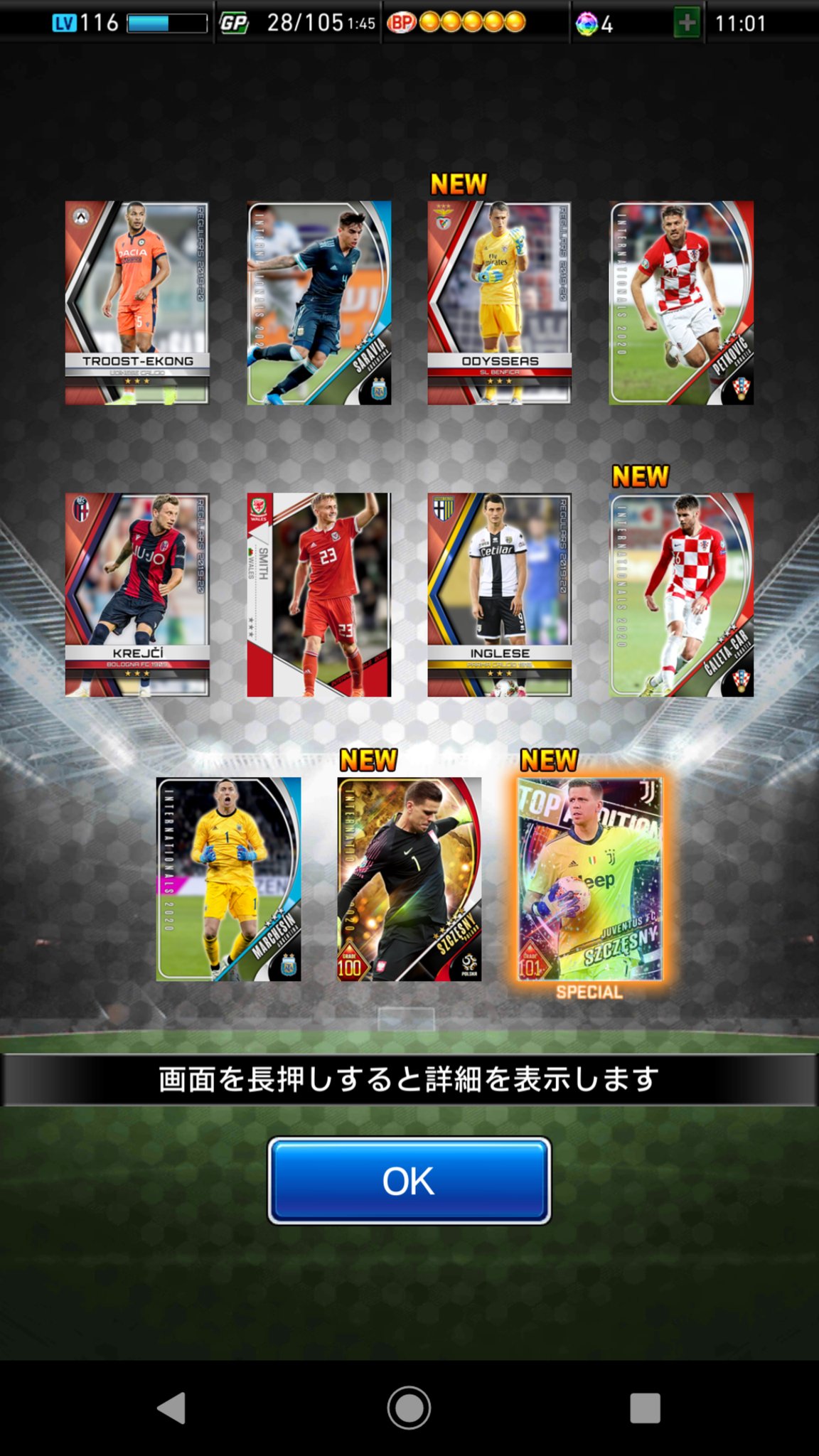 きんじろう ワサコレ ウイコレ Fifa21 シュチェスニー2枚もいらないよ きんじろう ワサコレ ウイコレ Fifa21 シュチェスニー2枚もいらないよ