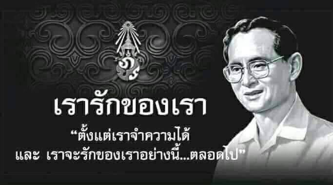 WATMAXWIN's tweet image. #เรารักสถาบันพระมหากษัตริย์
#ราษฎรใต้ร่มพระบารมี
#อนุชนรักชาติศาสน์กษัตริย์
#SaveTheKing