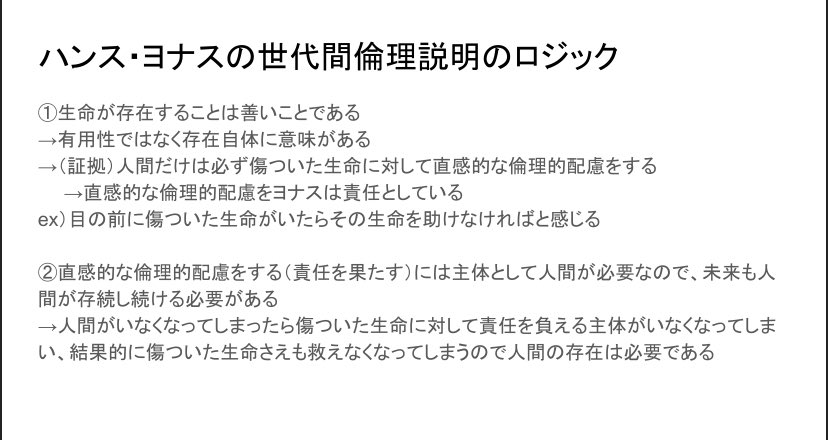 明治大学法学部 川口浩一ゼミ On Twitter 昨日のゼミはとても盛り上がりました 発表者がパワーポイントをシェアしてくれたのですが どちらもすごく読み応えがあります 100分では足りず 来週も引き続き議論が行われることになりました このように 倫理的 哲学的な