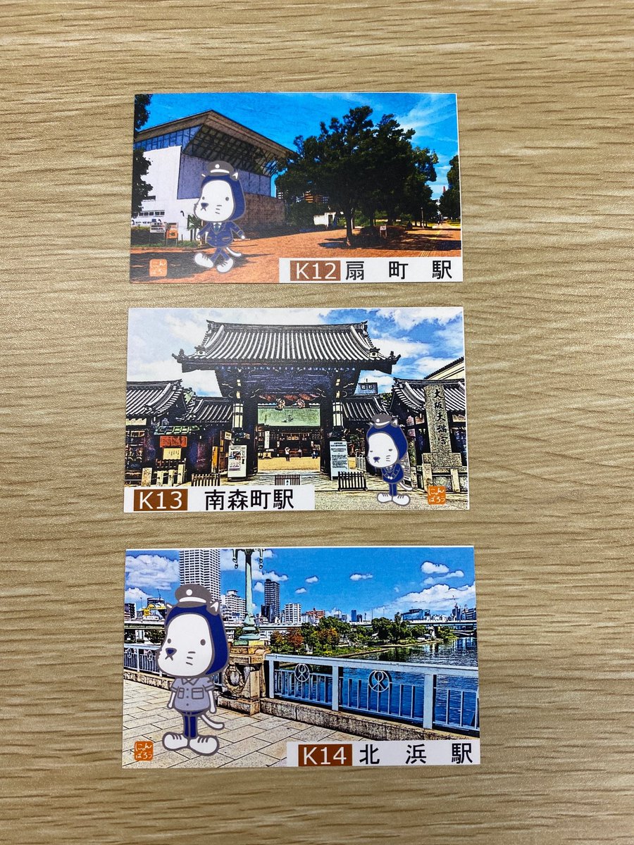 堺筋線各駅では、ハロウィンカードを配布しています。
裏面は各駅周辺の風景をデザインした、とてもかわいいカードです。（全10種）
なお、数に限りがありますので、お早めに！