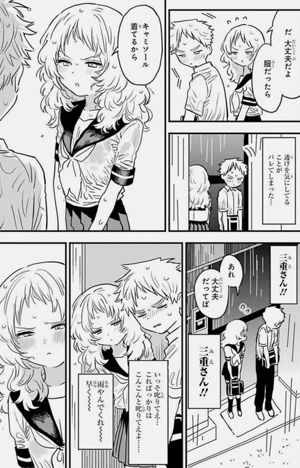 三重さんのtwitterイラスト検索結果 三重さんのtwitterイラスト検索結果