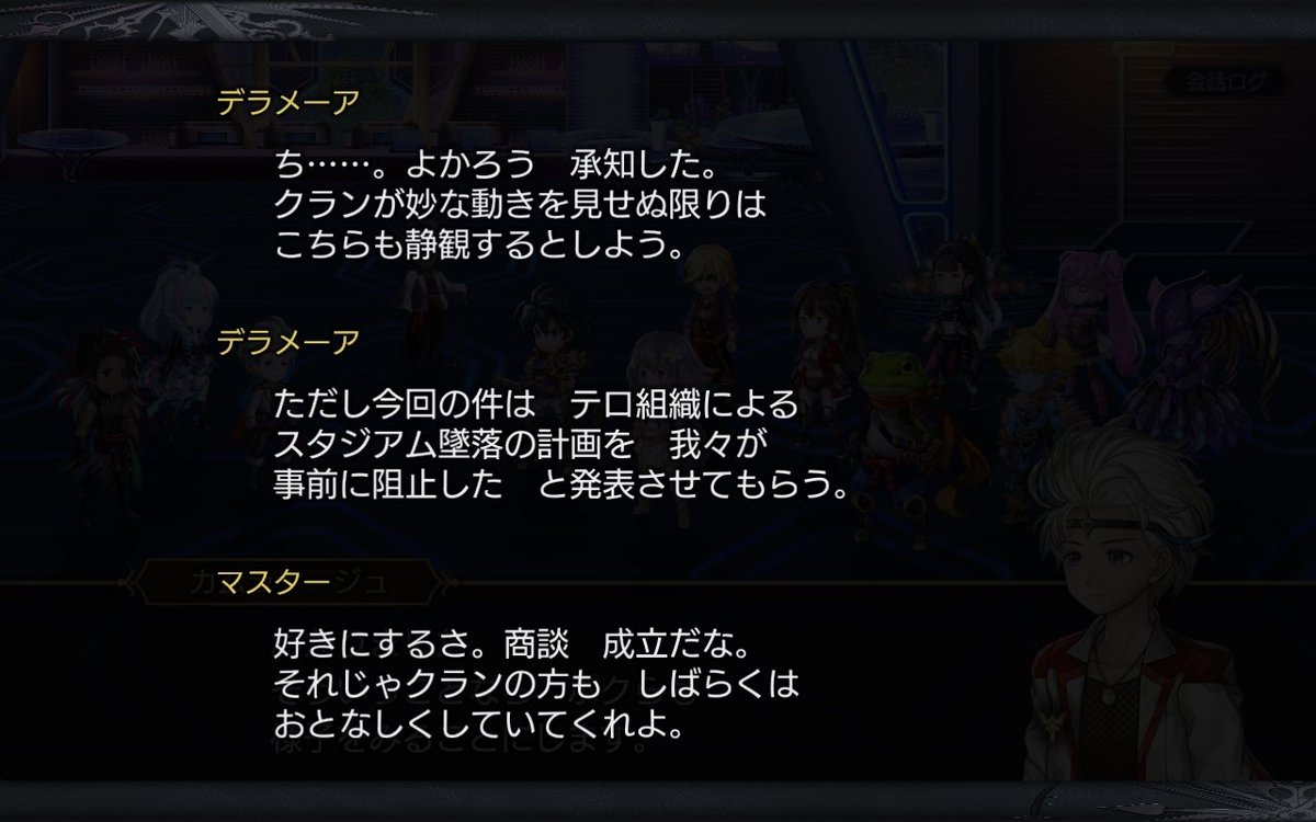 真彩 熱砂 アナザーエデン 生放送までにメイン終わた 以下ネタバレ テキスト凄い雑だね 笑 目的ころころ変わるから共感とか移入出来ないの私だけなんだろうか 外典エルの唄大合唱edだと思ってたけど メインでもうやってた W ﾌﾞﾌｫw