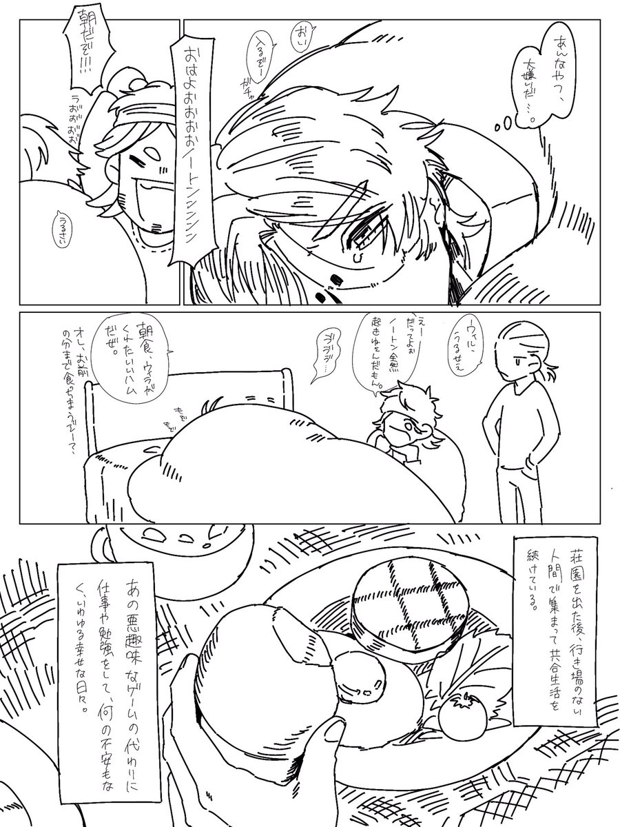 探占1 荘園出た後の話
ざっくり描いた漫画
一コマだけ背後注 