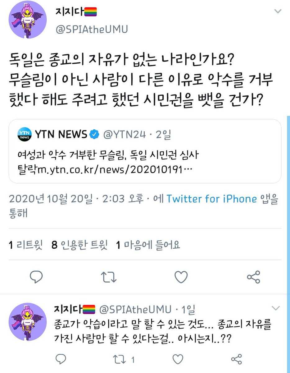 프랑스에서 교사가 무함마드 캐리커쳐 보여줬다는 이유로 참수 당한 게 아직 일주일이 채 안 됐음 https://t.co/1DzoF6rM0H