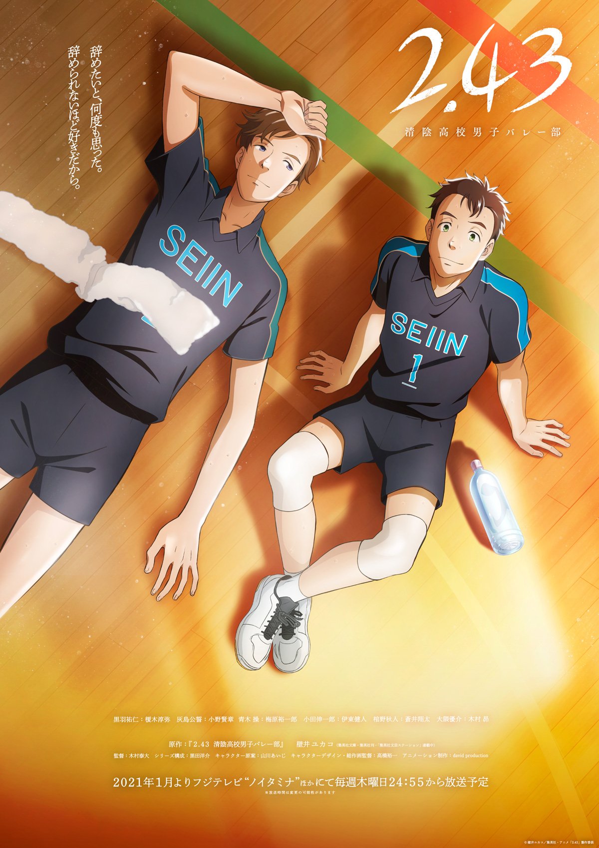 LGBTANIMES+ on X: Confira o novo visual de 2.43: Seiin Koukou Danshi  Volley-bu, novo anime de vôlei masculino. A obra estreia em janeiro de  2021, pelo estúdio David Production (JoJo's Bizarre Adventure).