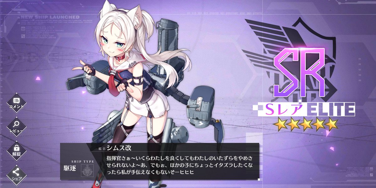 Dr Wondertainment 本日の成果 艦これ 潜水艦育成中 アズレン プリンストンを建造にて入手 駆逐艦改装を継続 ラストオリジン ハロウィンイベント攻略中