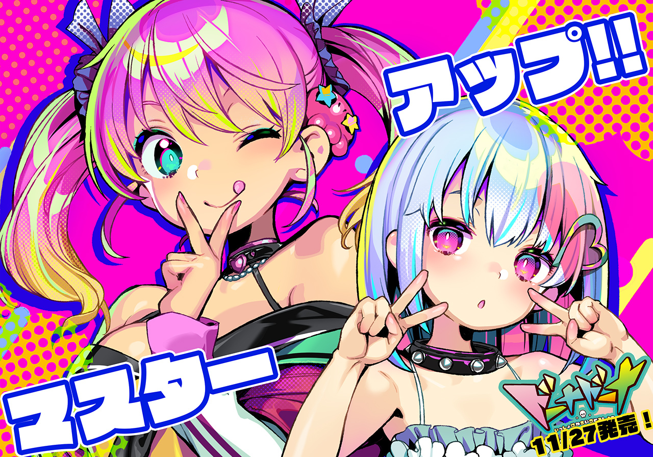 わるい しよう ドーナドーナ こと いっしょ に を