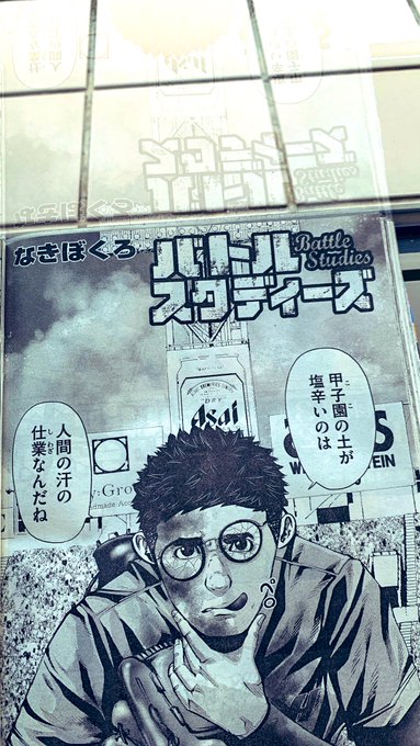 バトルスタディーズ@最新44巻4月23日発売！！(@battlestudies1