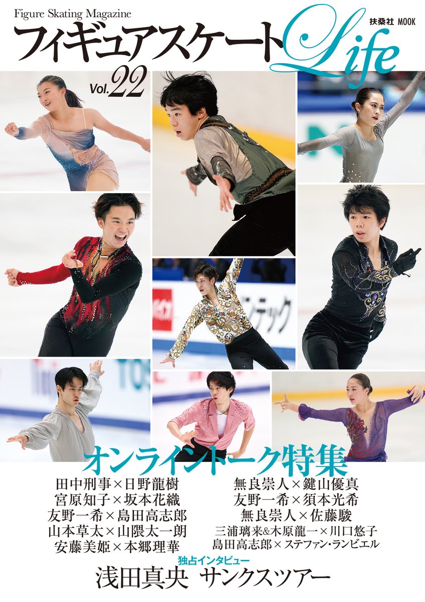 フィギュアスケートlife Fskating Life Twitter
