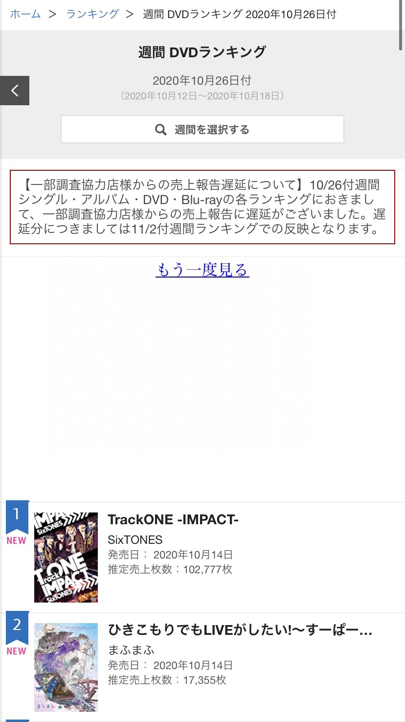 まふまふ速報 ショートmv集企画 ひきライ 週間オリコン2位 ひきライ の週間オリコンランキングですが Dvd Blu Ray共に2位を獲得されました Dvd 17 355枚 Blu Ray 17 426枚 合計 34 781枚 T Co L9xignsagv T Co