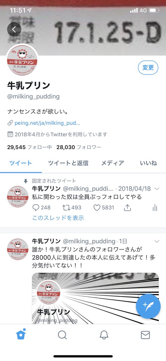 牛乳プリン Twitterの仕様変更で 普通のリツイートが出来ず 引用リツイートになってしまってお困りのそこの奥さん いつも通りリツイートマーク を押して コメントを入力せずにそのまま リツイート を押すと出来るのです さぁ 私のこのツイート 牛乳プリン Twitterの仕様変更で 普通のリツイートが出来ず 引用リツイートになってしまってお困りのそこの奥さん いつも通りリツイートマーク を押して コメントを入力せずにそのまま リツイート を押すと出来るのです さぁ 私のこのツイート