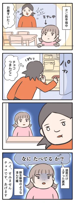 怒るでもなく、泣くでもなく、ただ澄んだ瞳でこう尋ねてくる。#ゆる母 #漫画が読めるハッシュタグ 