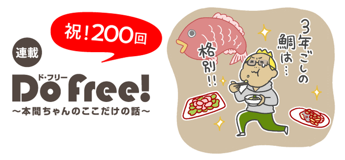 本間秋彦のtwitterイラスト検索結果 本間秋彦のtwitterイラスト検索結果