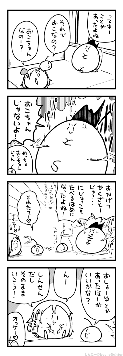 たべたこすうをもるまちゅうら 