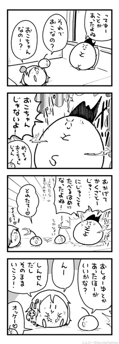 たべたこすうをもるまちゅうら 