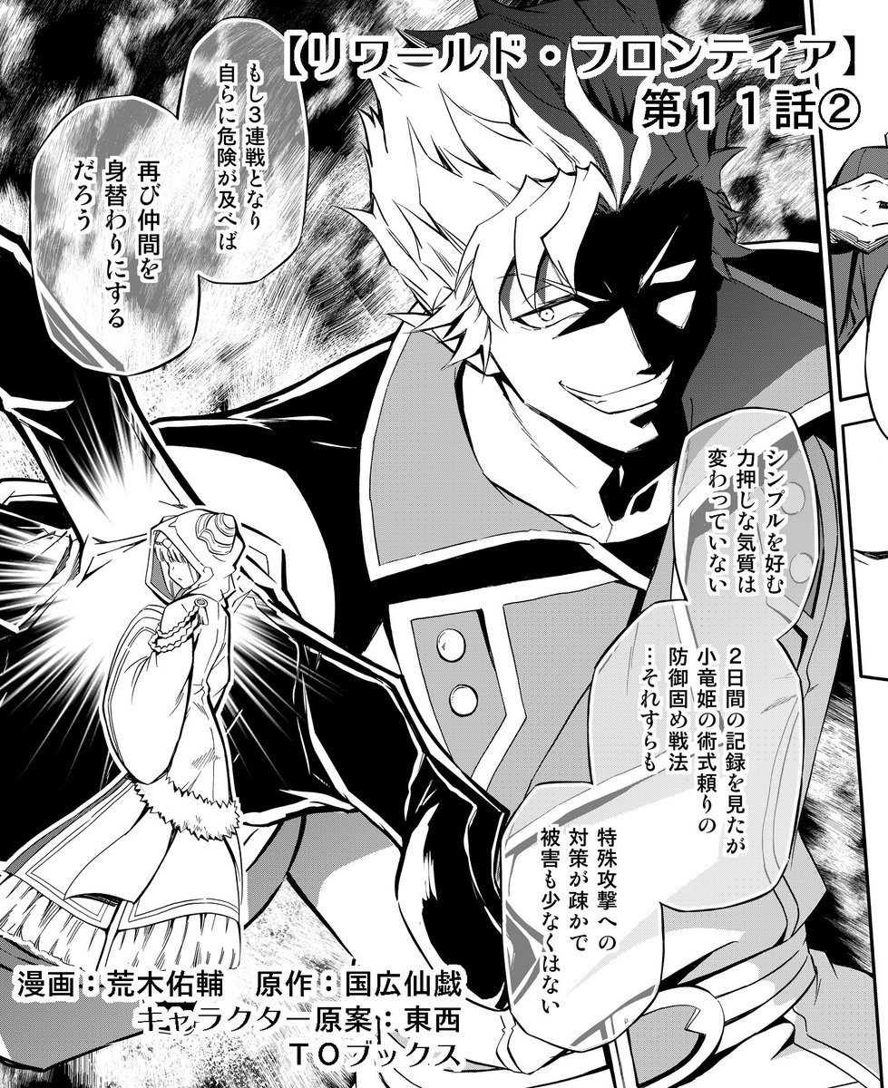 荒木佑輔 ユースケ マンガ家 デフォルメ作家 Jisyaku さんの漫画 28作目 ツイコミ 仮