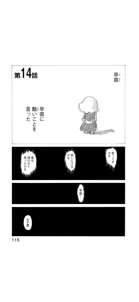 さよならタマちゃん 第14話-1
闘病中の気付き 