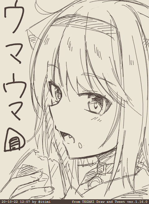 ひる #tegaki_dt 