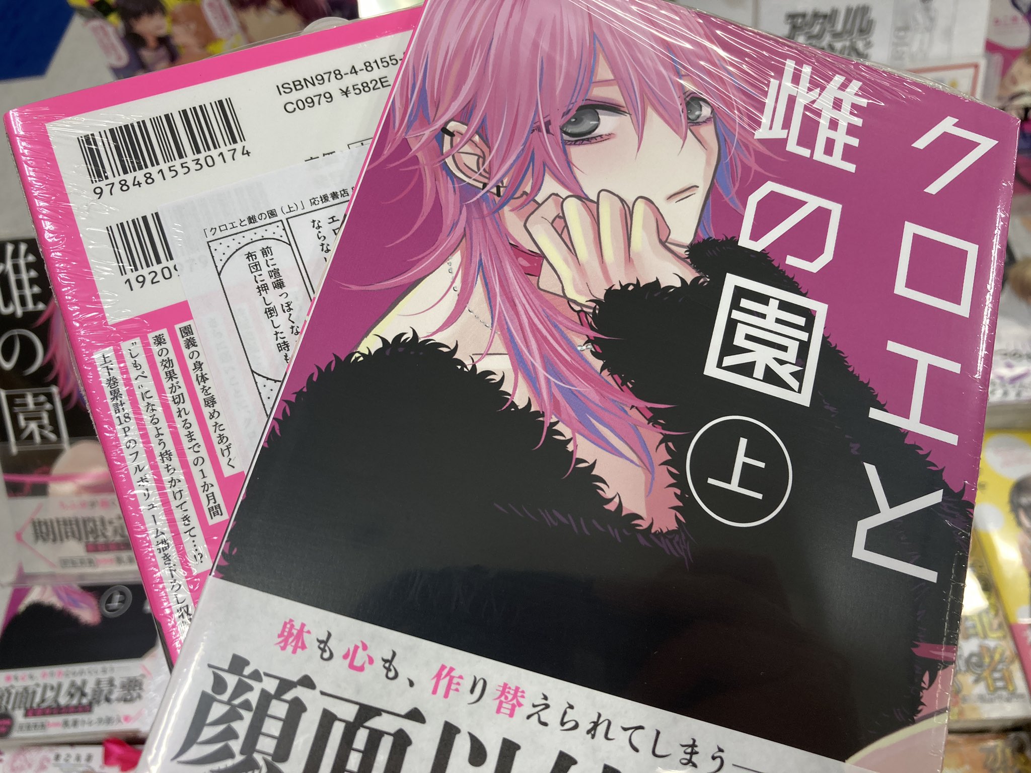 アニメイト所沢 on X: 