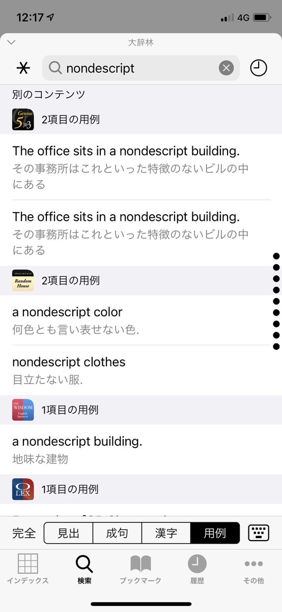 さとけん 用例よりも見出しが優先される仕様なので基本的にそれを変えることはできないと思います ただ裏技的な ものがあってコレクションから非英語系の辞書 例えば大辞林など を開いて用例検索すると当然ヒットしないので別のコンテンツの用例が表示 さとけん 用例よりも見出しが優先される仕様なので基本的にそれを変えることはできないと思います ただ裏技的な ものがあってコレクションから非英語系の辞書 例えば大辞林など を開いて用例検索すると当然ヒットしないので別のコンテンツの用例が表示