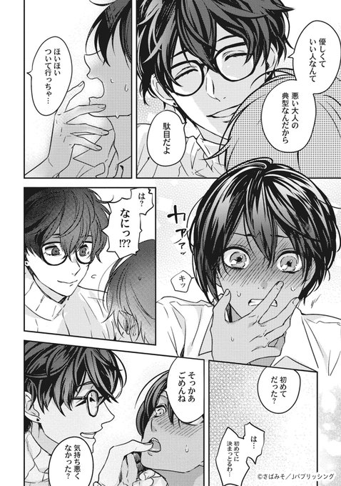 年上彼氏のtwitterイラスト検索結果 古い順 年上彼氏のtwitterイラスト検索結果 古い順