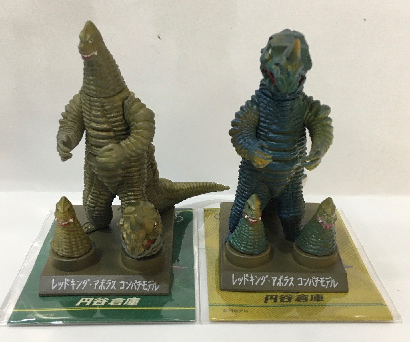 レッドキング風　ポリ製　無版権 レッドキング風 ポリ製 無版権 レッドキング風ポリ製無版権