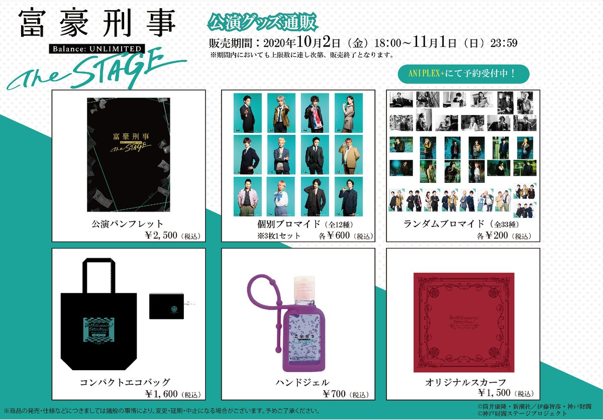 Amazon.co.jp: 富豪刑事 Balance:UNLIMITED 3(完全生産限定版) [Blu