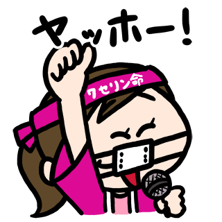ヤッホーのtwitterイラスト検索結果 ヤッホーのtwitterイラスト検索結果