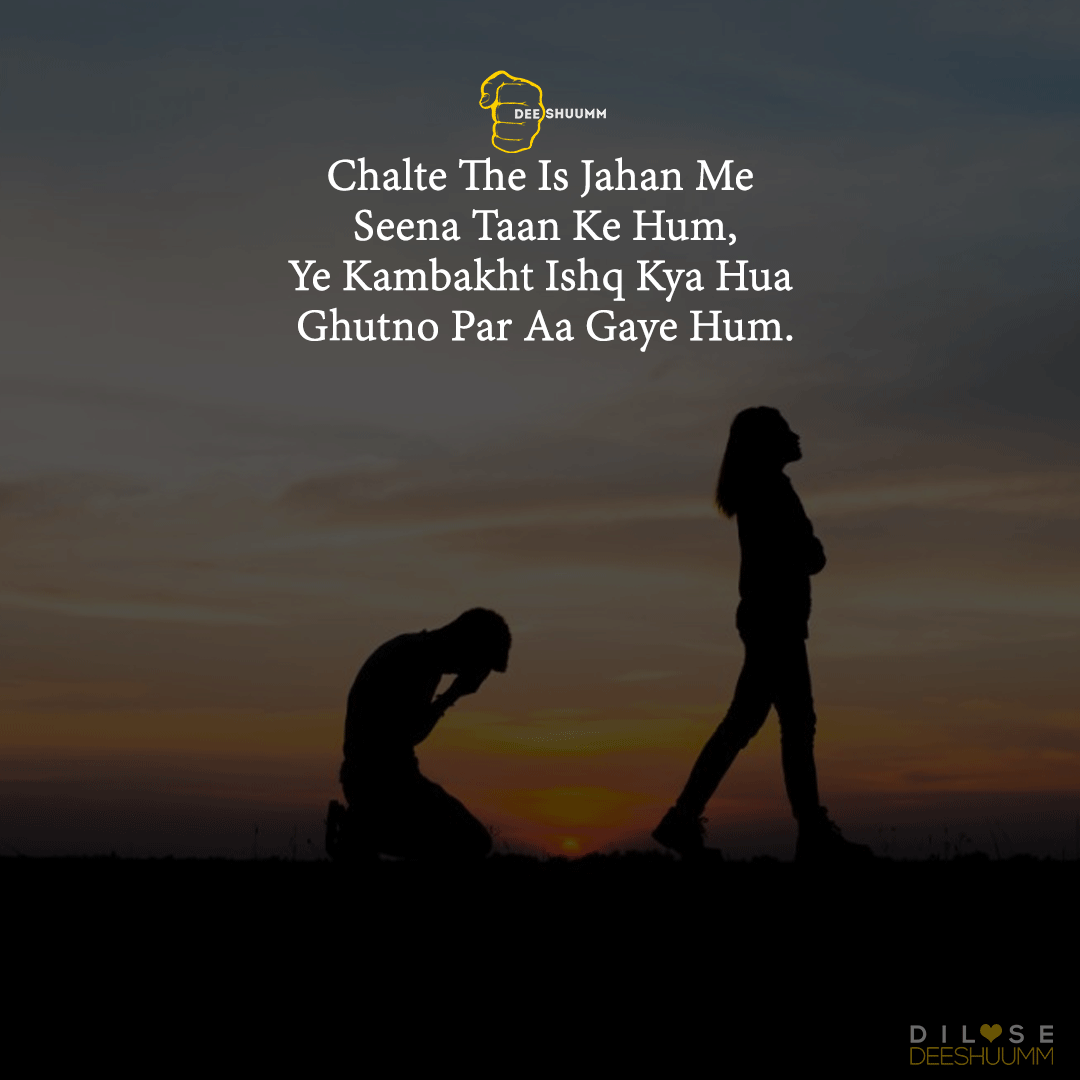 Be sure to tune in @deeshuumm for daily ditty and ode. Also check out our YouTube channel......
#deeshuumm #shayari #sadpoetry #sadshayari #BreakUp #love #pyar #shayarilover #shayariquotes #shayarioftheday #shayarilovers #poetryporn #poetrylovers #poetrysociety #openmic #poem https://t.co/rorFt1YDOs