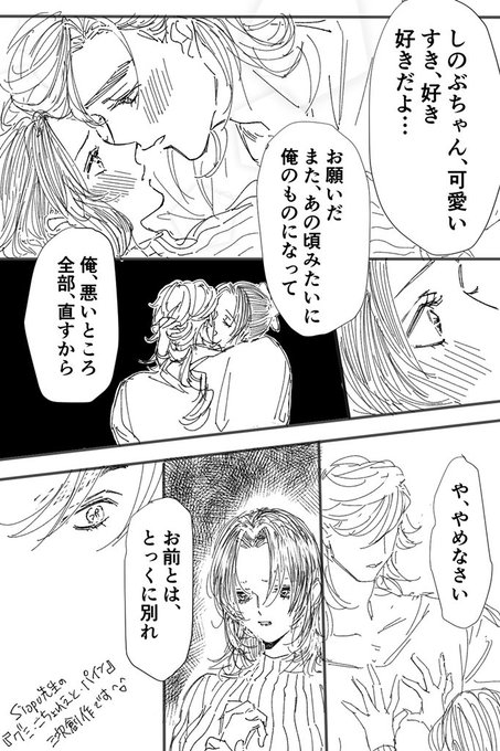 この小説むちゃくちゃ好きで萌えて堪らなくなってしまって三次創作したんですが全然、小説の中に詰まった萌の一厘も拾えていないので小説を読んでください 