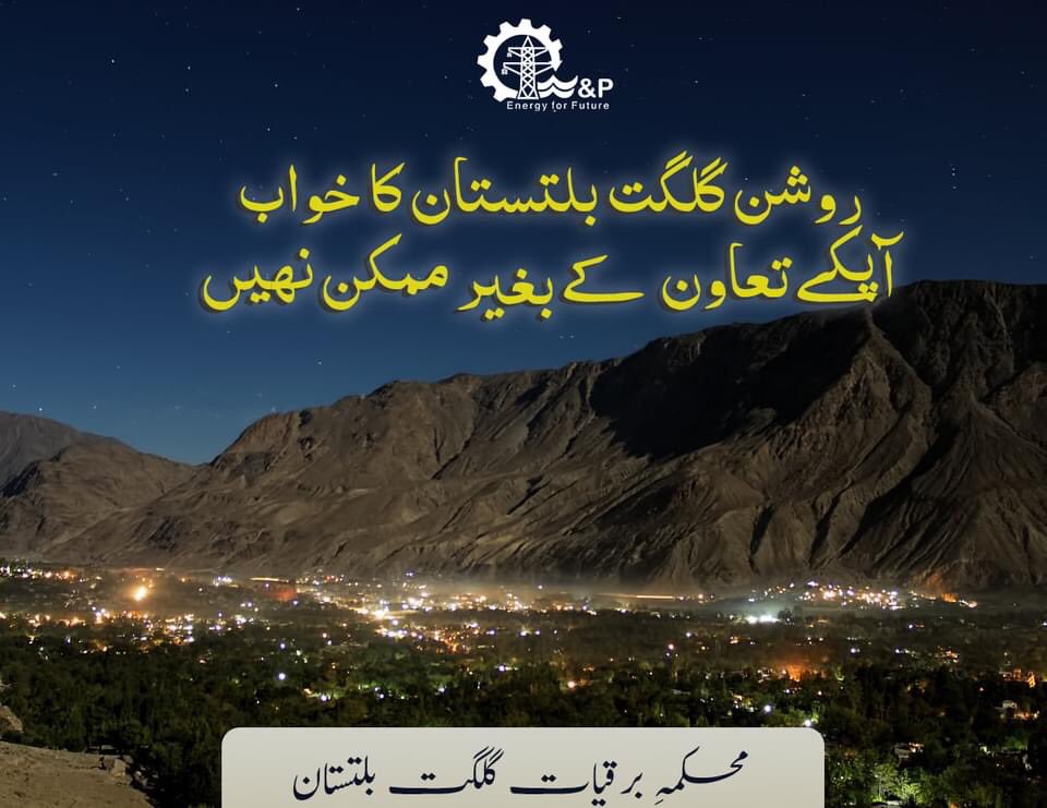 Water & Power Department, GilgitBaltistan (wapdgbofficial) Twitter