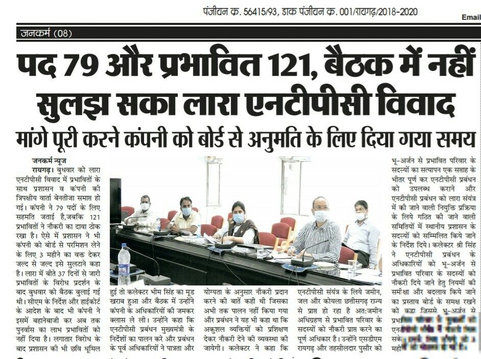 larasangharsh's tweet image. एनटीपीसी के अधिकारियों की निर्लज्जता की भी हद है ये मामला सुलझाना नही उलझाना चाहते हैं।
@ntpclimited @CMDNTPC
@PMOIndia @MinOfPower 
@OfficeOfRKSingh  @LabourMinistry @ChhattisgarhCMO @bhupeshbaghel