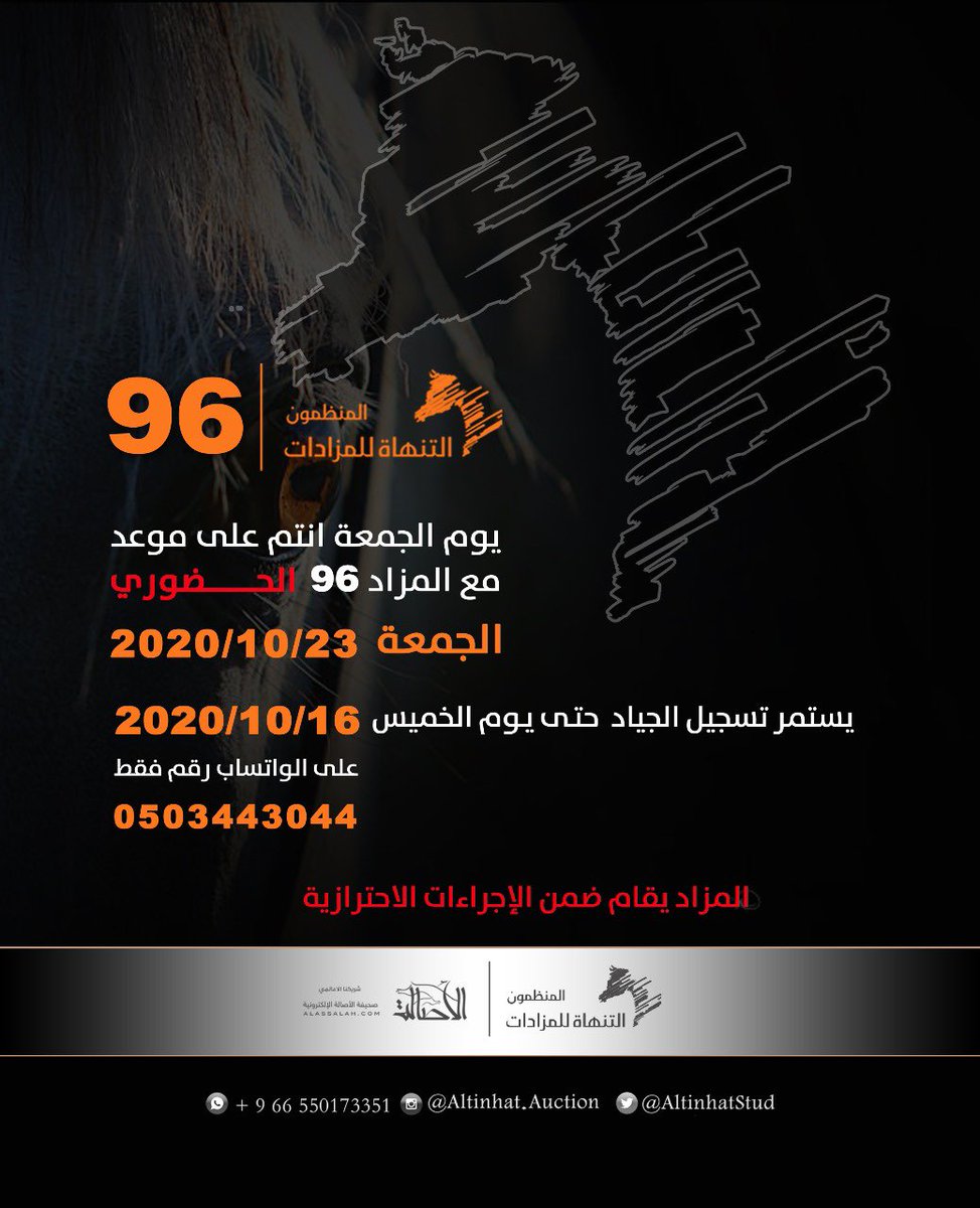 غداً الجمعة مزاد مربط التنهاة  ( حضوري) 

دماء فاخرة وفرصة للأقتناء 👍
<a href="/TinhatStud/">التنهاة للمزادات</a>