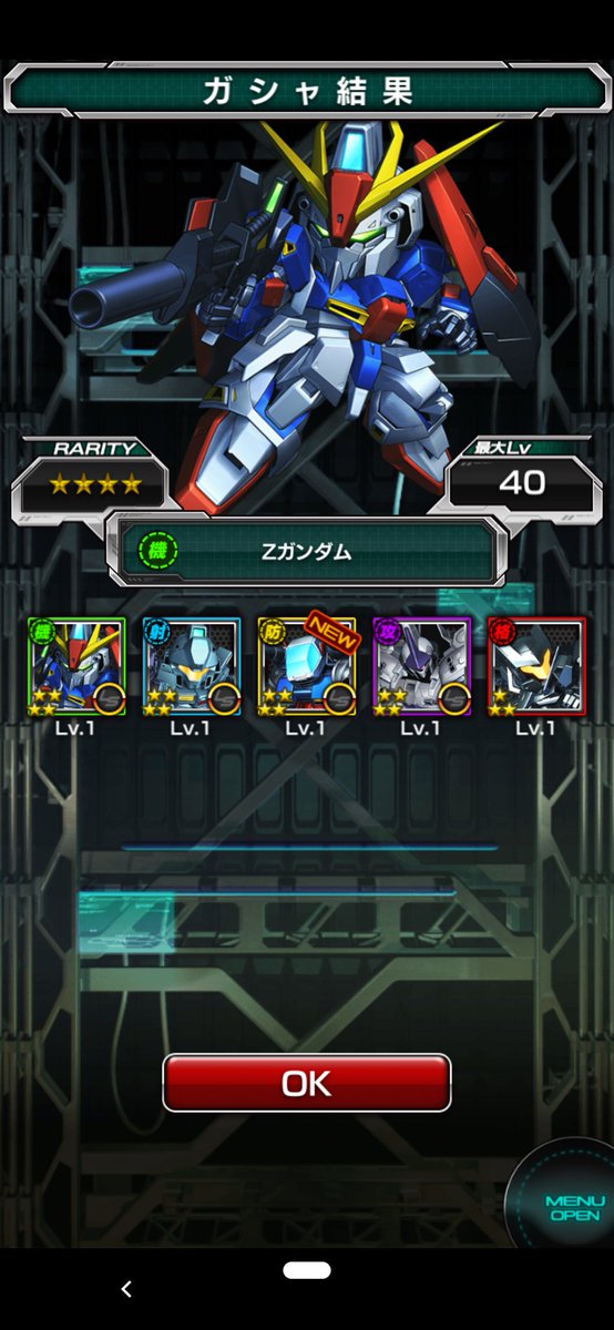 タンジェント スーパーガンダムロワイヤル 8日目無料5連ガチャの結果 Sガンロワ