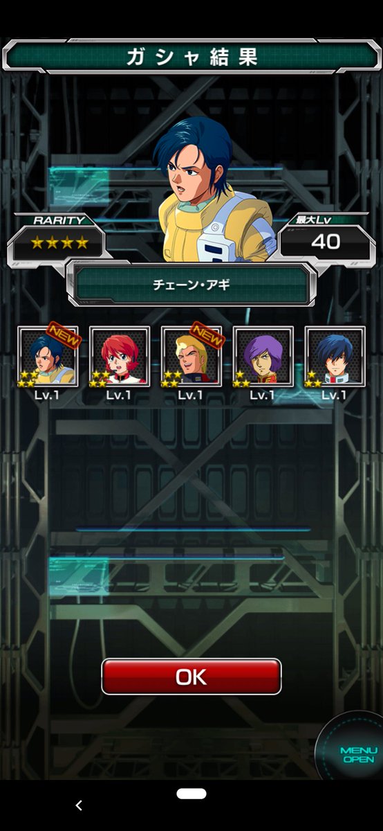 タンジェント スーパーガンダムロワイヤル 8日目無料5連ガチャの結果 Sガンロワ