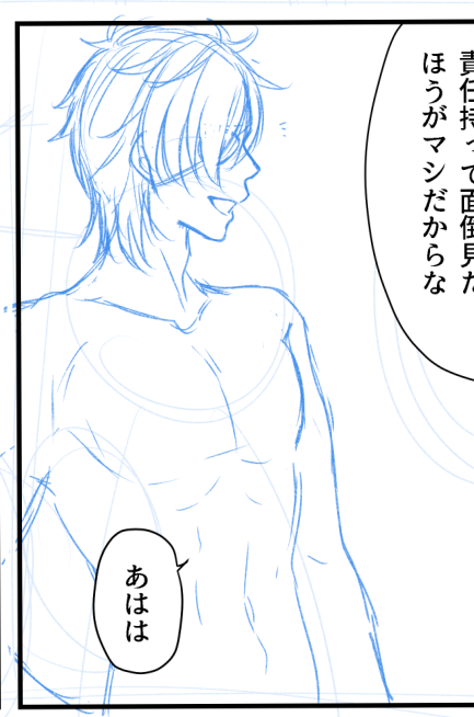 服着せる前に裸体アウトライン描いてから着せるんだけど、朦朧と書いてると無意識に裸を描きこみ始める癖がある 