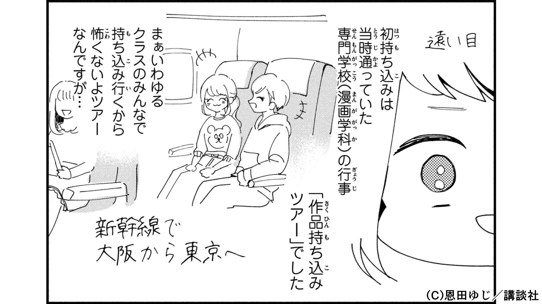 マンナビ公式 マンガ賞 持ち込みポータルサイト 別冊フレンド 私はコレでデビューした 恩田ゆじ先生編 ご自身のデビュー前や当時抱えていた悩みなどのエピソードを漫画化していただきました 今回ご紹介するのは 神木兄弟おことわり リトル ブラザー マンナビ公式 マンガ賞 持ち込みポータルサイト 別冊フレンド 私はコレでデビューした 恩田ゆじ先生編 ご自身のデビュー前や当時抱えていた悩みなどのエピソードを漫画化していただきました 今回ご紹介するのは 神木兄弟おことわり リトル ブラザー