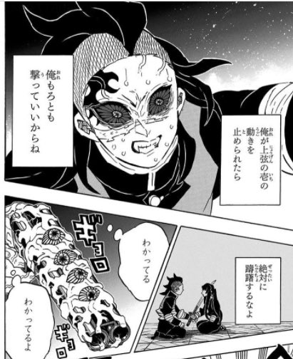 そういえば激動の黒死牟戦からもう1年経ったそうで 玄弥、不死川さん