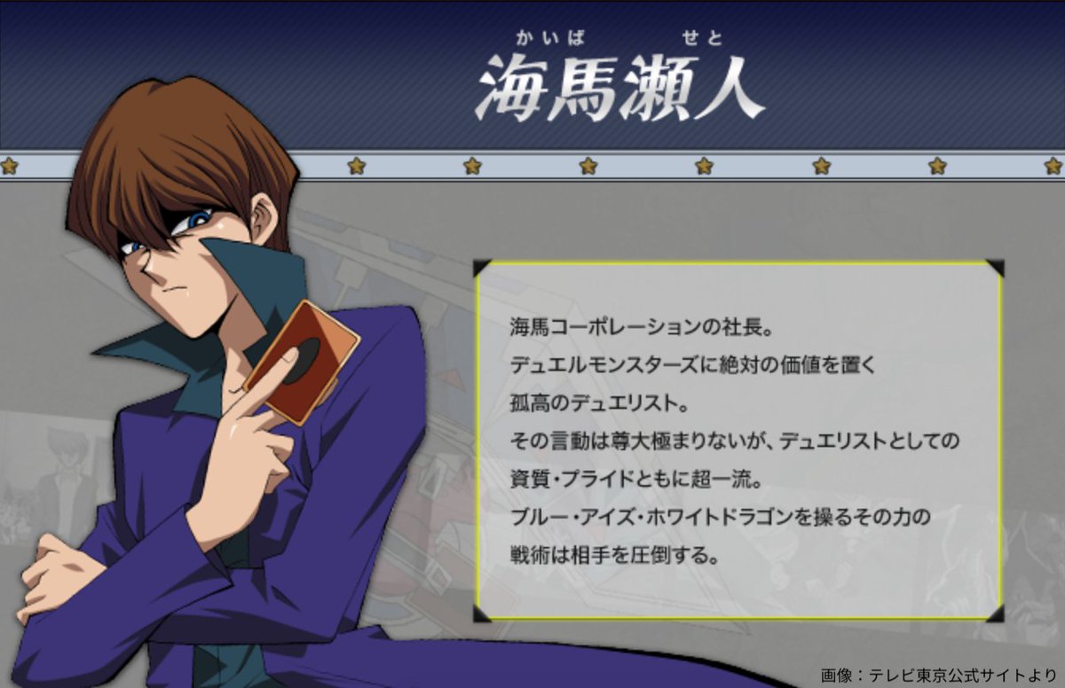 ライブドアニュース 強靭 無敵 最強 10月25日は 海馬瀬人の誕生日 遊 戯 王 シリーズに登場するキャラクターで 主人公 武藤遊戯の宿命のライバル 初期とそれ以外とでは人物像が全く異なることでも有名な社長