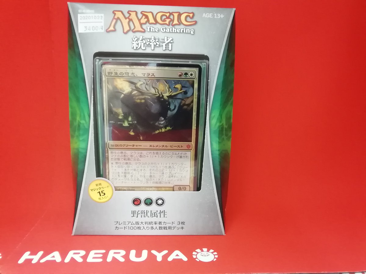MTG 統率者デッキ　2013版5種セット(英語) MTG 統率者デッキ 2013版5種セット(英語) MTG 統率者デッキ 2013版