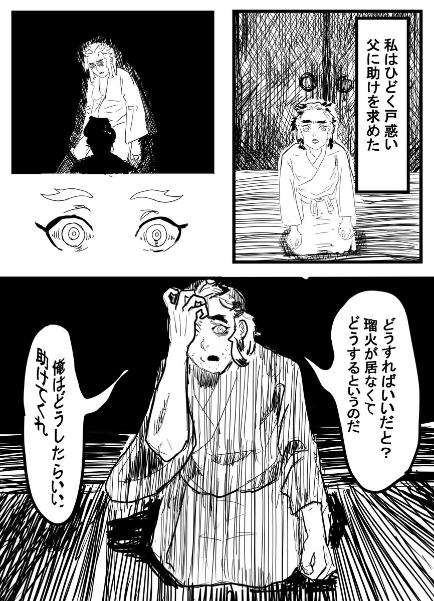 「煉獄にて。」1/4
#煉獄さん #鬼滅の刃 #鬼滅キャラ 