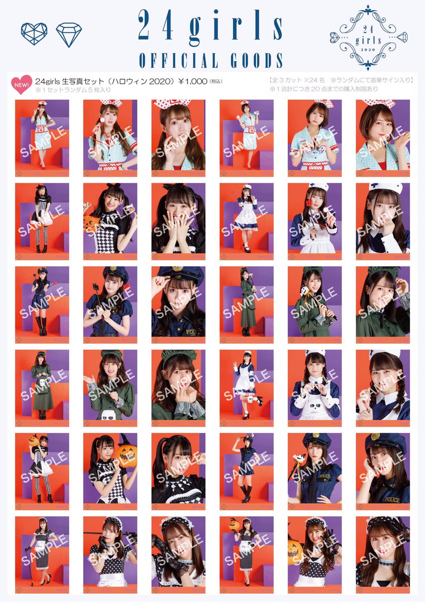 永田 詩央里 na platformě X: „19時から24girlsハロウィングッズが販売