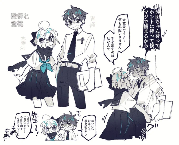 沖斎 学パロの餌食になってもらうわよ 