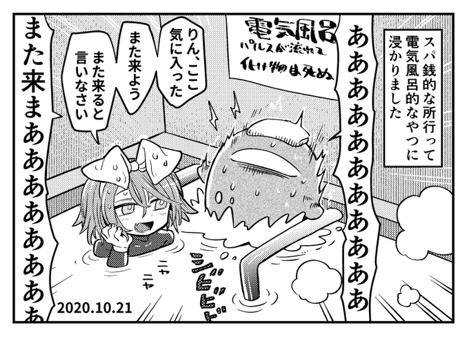 ウェットスーツイマジナリーリンちゃん日記 