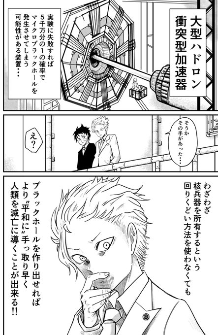 人類滅亡 を含むマンガ一覧 ツイコミ 仮