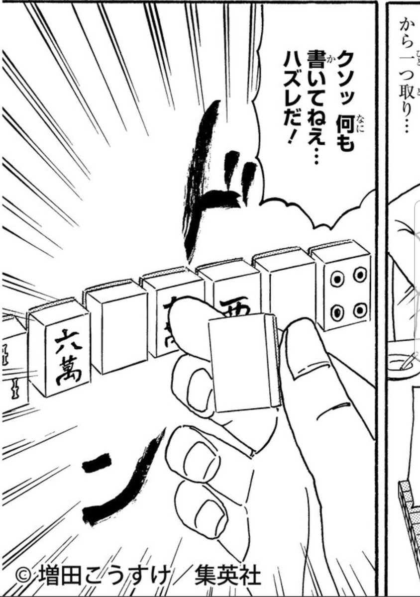 ギャグマンガ日和 公式 古くから伝わる大人の遊戯 麻雀 今宵も威信を賭けた男たちの戦いが幕を開ける が しかし 誰も麻雀のルールを知らなかったのである 麻雀のルールを知っているほどにクスっとくる場面が多いので 読む度に新たな発見があるかも ギャグマンガ日和 公式 古くから伝わる大人の遊戯 麻雀 今宵も威信を賭けた男たちの戦いが幕を開ける が しかし 誰も麻雀のルールを知らなかったのである 麻雀のルールを知っているほどにクスっとくる場面が多いので 読む度に新たな発見があるかも