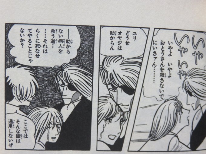 ほりかー土東 チ47b ホリカーコミックス Osamuhorikawa さんの漫画 作目 ツイコミ 仮 ほりかー土東 チ47b ホリカーコミックス Osamuhorikawa さんの漫画 作目 ツイコミ 仮