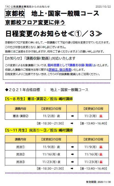 Tweet Media Oleh Tac関西公務員講座 Tac Koumuinwest Twitter