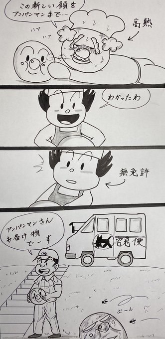 しまじろう を含むマンガ一覧 ツイコミ 仮